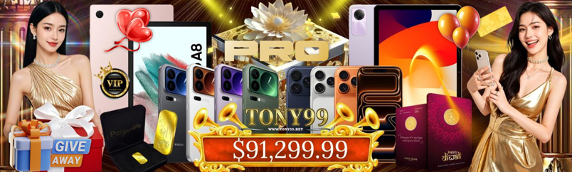 TONY99 标志
